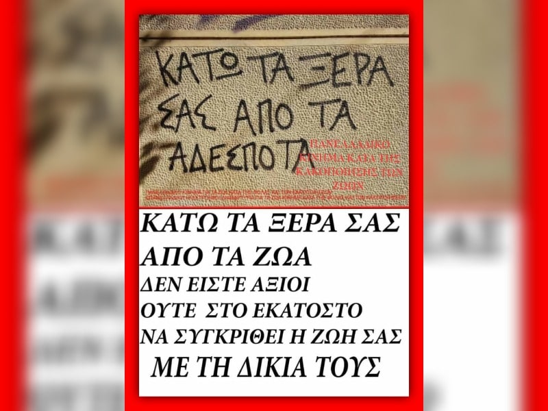 Κακοποίηση ζώων και ακτιβισμός - Η αδέσμευτη φωνή των τετράποδων