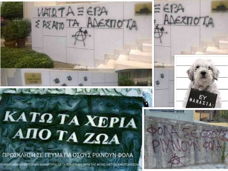 Κακοποίηση ζώων και ακτιβισμός - Η αδέσμευτη φωνή των τετράποδων