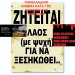 Κακοποίηση ζώων και ακτιβισμός - Η αδέσμευτη φωνή των τετράποδων