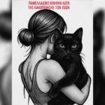 Κακοποίηση ζώων και ακτιβισμός - Η αδέσμευτη φωνή των τετράποδων