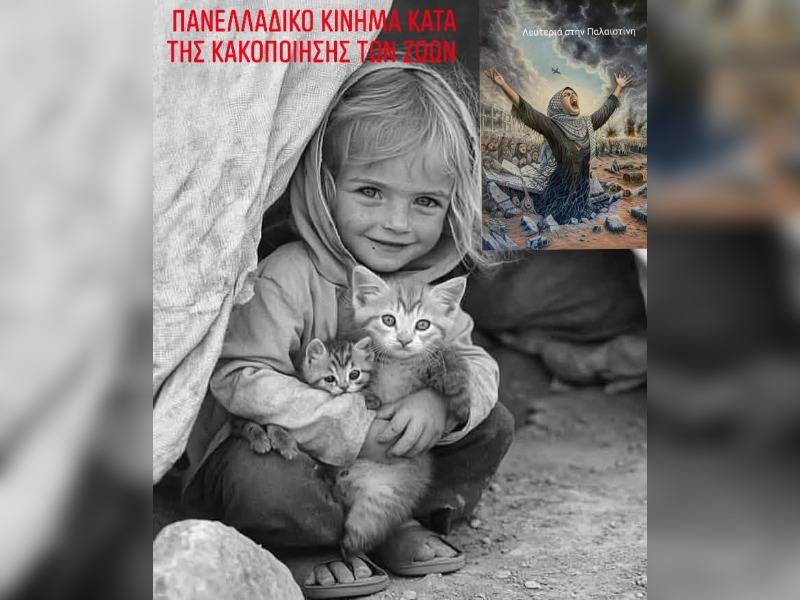 Κακοποίηση ζώων και ακτιβισμός - Η αδέσμευτη φωνή των τετράποδων