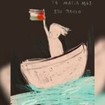 Κακοποίηση ζώων και ακτιβισμός - Η αδέσμευτη φωνή των τετράποδων