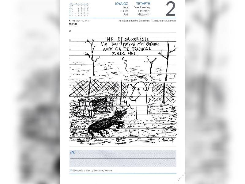 Κακοποίηση ζώων και ακτιβισμός - Η αδέσμευτη φωνή των τετράποδων