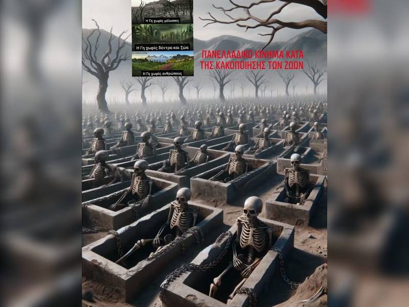 Κακοποίηση ζώων και ακτιβισμός - Η αδέσμευτη φωνή των τετράποδων