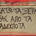 Κακοποίηση ζώων και ακτιβισμός - Η αδέσμευτη φωνή των τετράποδων