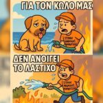 Κακοποίηση ζώων και ακτιβισμός - Η αδέσμευτη φωνή των τετράποδων