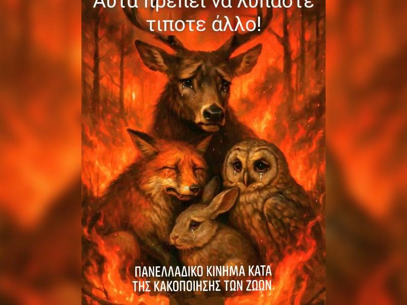 Κακοποίηση ζώων και ακτιβισμός - Η αδέσμευτη φωνή των τετράποδων