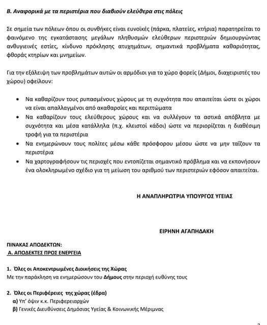Κακοποίηση ζώων και ακτιβισμός - Η αδέσμευτη φωνή των τετράποδων