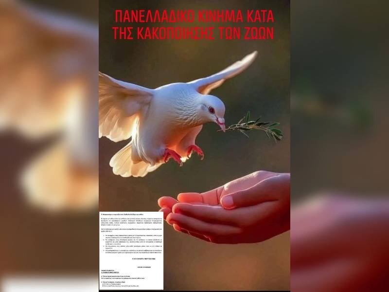 Κακοποίηση ζώων και ακτιβισμός - Η αδέσμευτη φωνή των τετράποδων