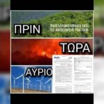 Μια Ελλάδα μαύρη χωρίς ζωή- καλλιέργεια-φύση- ζώα. Χωρίς ίχνος ζωής