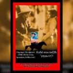 Κακοποίηση ζώων και ακτιβισμός - Η αδέσμευτη φωνή των τετράποδων