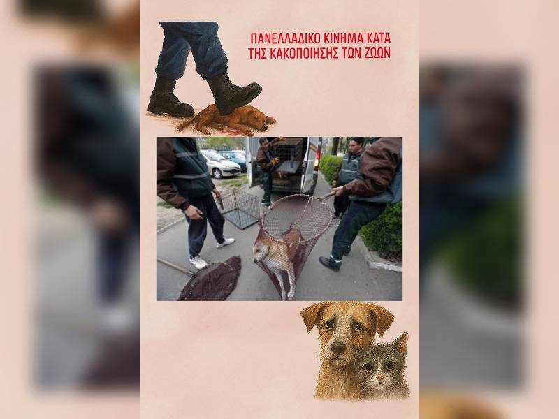 Κακοποίηση ζώων και ακτιβισμός - Η αδέσμευτη φωνή των τετράποδων