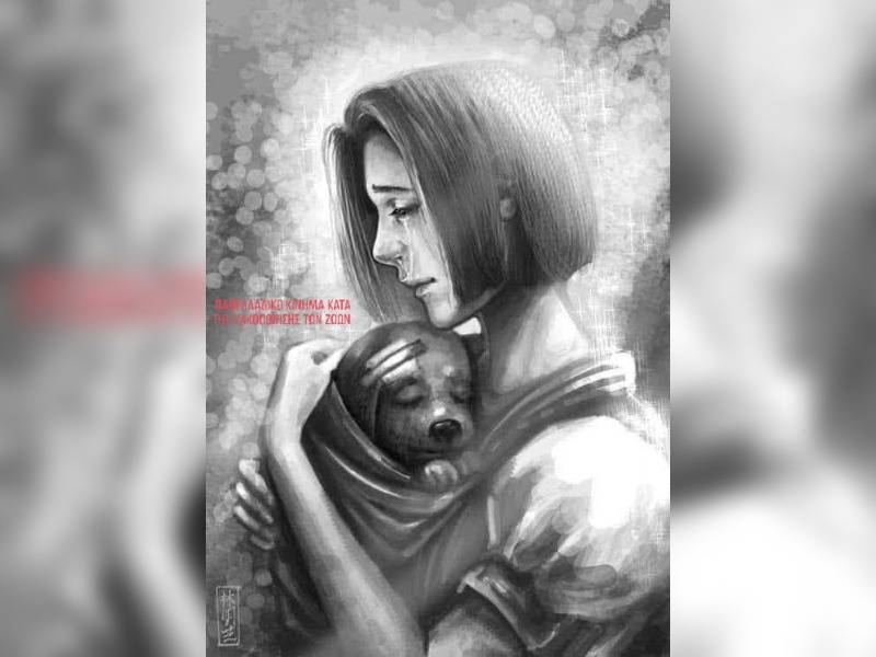 Κακοποίηση ζώων και ακτιβισμός - Η αδέσμευτη φωνή των τετράποδων