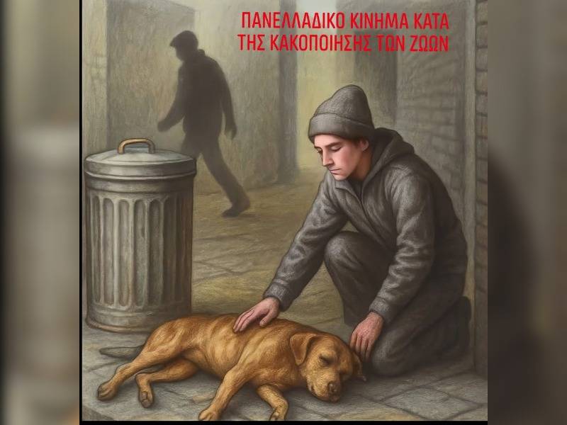 Κακοποίηση ζώων και ακτιβισμός - Η αδέσμευτη φωνή των τετράποδων