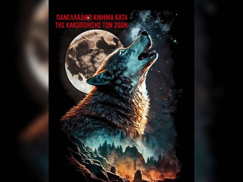 Κακοποίηση ζώων και ακτιβισμός - Η αδέσμευτη φωνή των τετράποδων