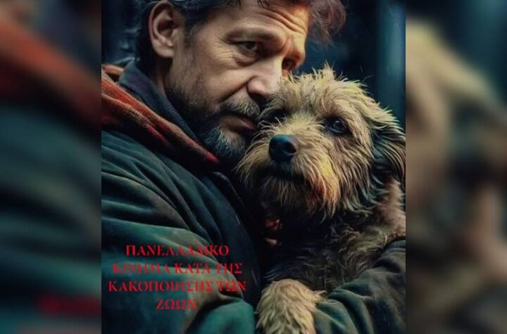 Κακοποίηση ζώων και ακτιβισμός - Η αδέσμευτη φωνή των τετράποδων