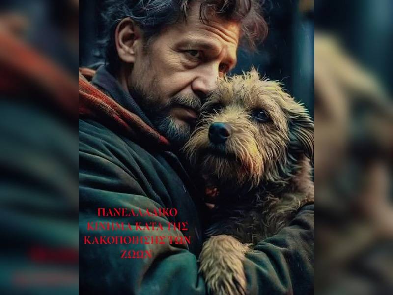 Κακοποίηση ζώων και ακτιβισμός - Η αδέσμευτη φωνή των τετράποδων