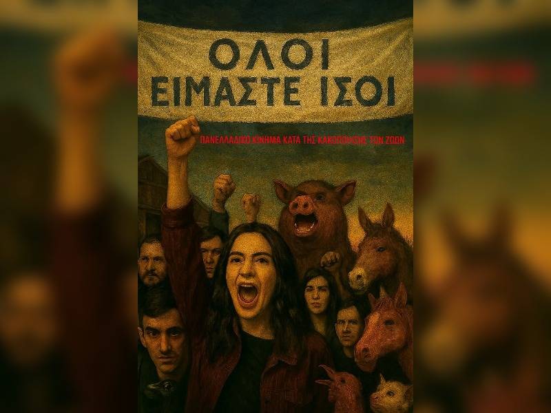 Κακοποίηση ζώων και ακτιβισμός - Η αδέσμευτη φωνή των τετράποδων