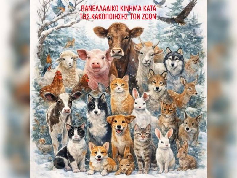 Κακοποίηση ζώων και ακτιβισμός - Η αδέσμευτη φωνή των τετράποδων