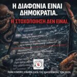 Κακοποίηση ζώων και ακτιβισμός - Η αδέσμευτη φωνή των τετράποδων