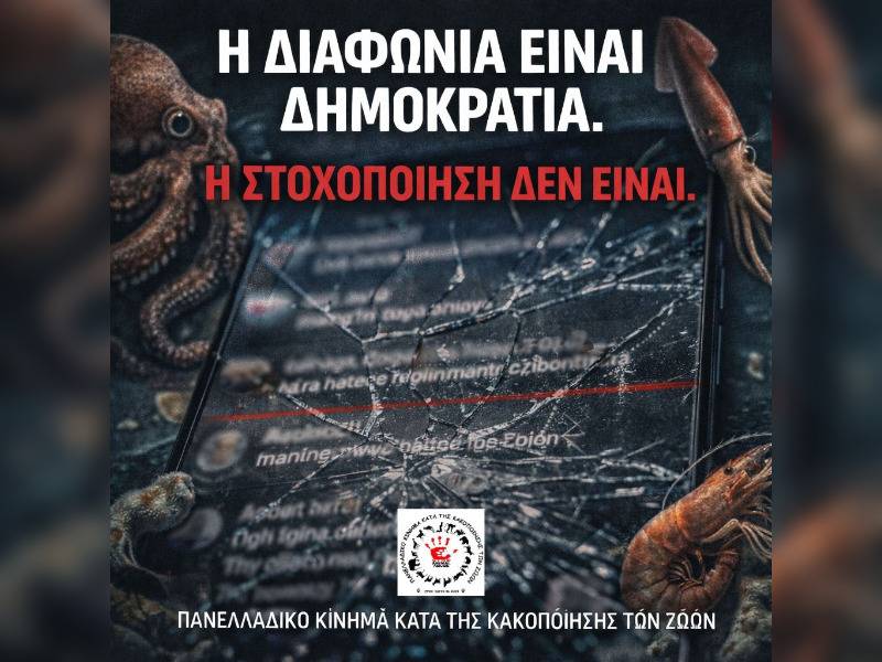 Κακοποίηση ζώων και ακτιβισμός - Η αδέσμευτη φωνή των τετράποδων