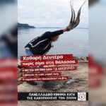 Κακοποίηση ζώων και ακτιβισμός - Η αδέσμευτη φωνή των τετράποδων