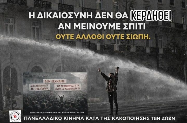 Κακοποίηση ζώων και ακτιβισμός - Η αδέσμευτη φωνή των τετράποδων