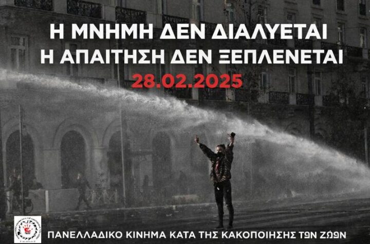 Κακοποίηση ζώων και ακτιβισμός - Η αδέσμευτη φωνή των τετράποδων