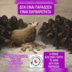 Κακοποίηση ζώων και ακτιβισμός - Η αδέσμευτη φωνή των τετράποδων
