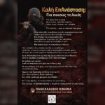 Κακοποίηση ζώων και ακτιβισμός - Η αδέσμευτη φωνή των τετράποδων