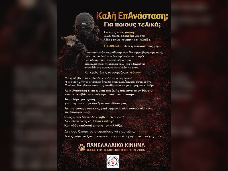 Κακοποίηση ζώων και ακτιβισμός - Η αδέσμευτη φωνή των τετράποδων