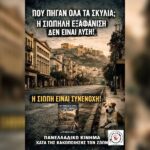 Κακοποίηση ζώων και ακτιβισμός - Η αδέσμευτη φωνή των τετράποδων