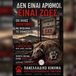 Κακοποίηση ζώων και ακτιβισμός - Η αδέσμευτη φωνή των τετράποδων