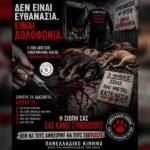 Κακοποίηση ζώων και ακτιβισμός - Η αδέσμευτη φωνή των τετράποδων
