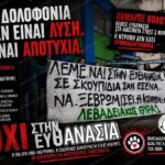 Κακοποίηση ζώων και ακτιβισμός - Η αδέσμευτη φωνή των τετράποδων