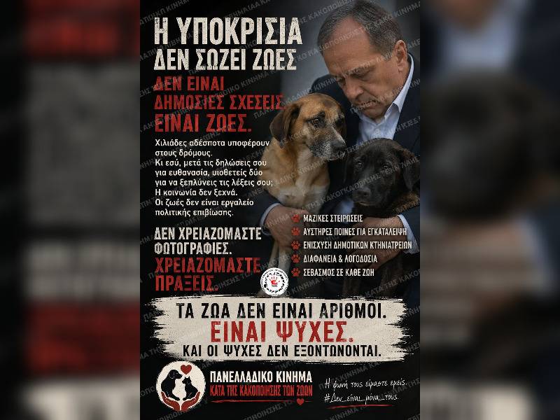 Κακοποίηση ζώων και ακτιβισμός - Η αδέσμευτη φωνή των τετράποδων