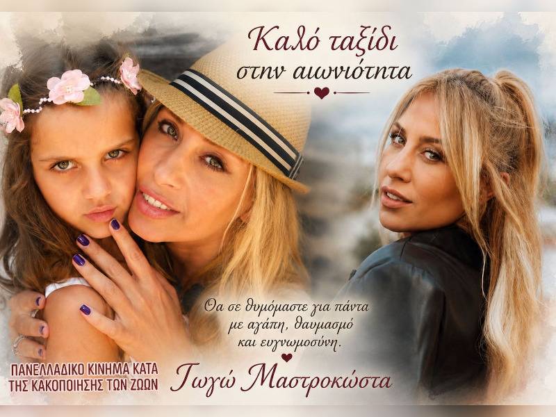 Κακοποίηση ζώων και ακτιβισμός - Η αδέσμευτη φωνή των τετράποδων