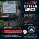 Κακοποίηση ζώων και ακτιβισμός - Η αδέσμευτη φωνή των τετράποδων
