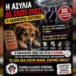 Κακοποίηση ζώων και ακτιβισμός - Η αδέσμευτη φωνή των τετράποδων