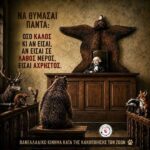 Κακοποίηση ζώων και ακτιβισμός - Η αδέσμευτη φωνή των τετράποδων