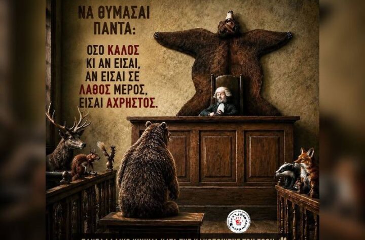 Κακοποίηση ζώων και ακτιβισμός - Η αδέσμευτη φωνή των τετράποδων