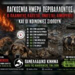 Κακοποίηση ζώων και ακτιβισμός - Η αδέσμευτη φωνή των τετράποδων