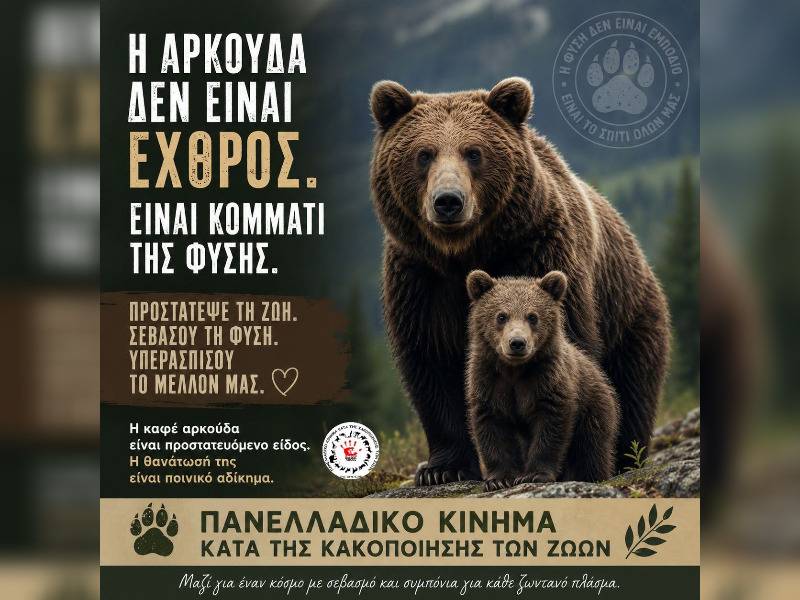 Κακοποίηση ζώων και ακτιβισμός - Η αδέσμευτη φωνή των τετράποδων
