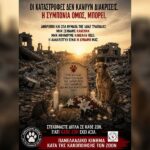 Κακοποίηση ζώων και ακτιβισμός - Η αδέσμευτη φωνή των τετράποδων