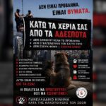 Κακοποίηση ζώων και ακτιβισμός - Η αδέσμευτη φωνή των τετράποδων