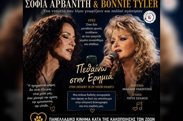 Κακοποίηση ζώων και ακτιβισμός - Η αδέσμευτη φωνή των τετράποδων