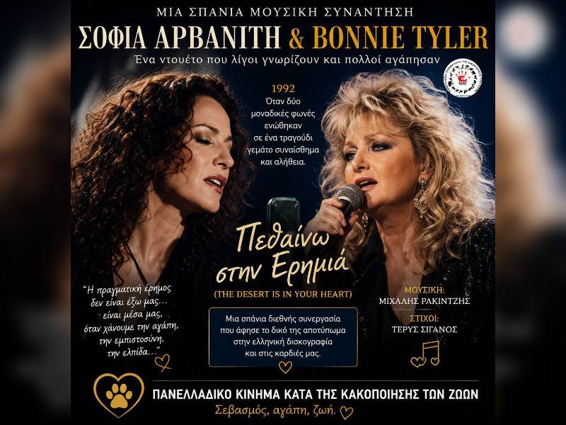 Κακοποίηση ζώων και ακτιβισμός - Η αδέσμευτη φωνή των τετράποδων