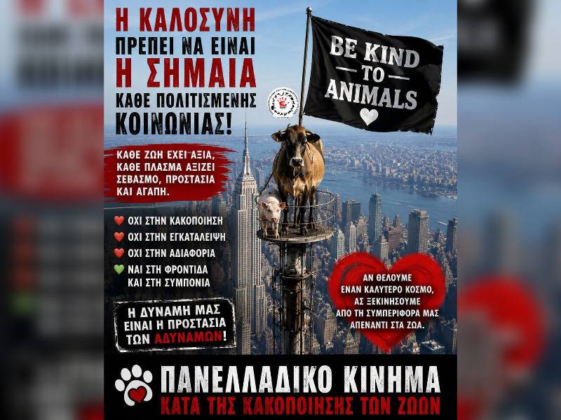 Κακοποίηση ζώων και ακτιβισμός - Η αδέσμευτη φωνή των τετράποδων