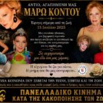 Κακοποίηση ζώων και ακτιβισμός - Η αδέσμευτη φωνή των τετράποδων