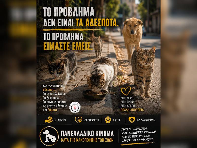 Κακοποίηση ζώων και ακτιβισμός - Η αδέσμευτη φωνή των τετράποδων